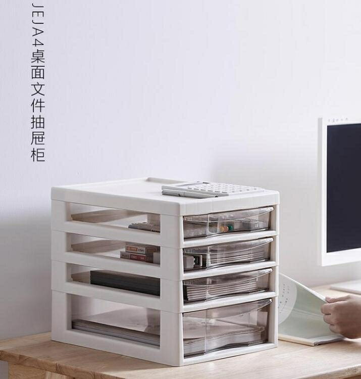 日本JEJ辦公室書桌面A4文件收納柜子置物架資料分類抽屜式收納盒