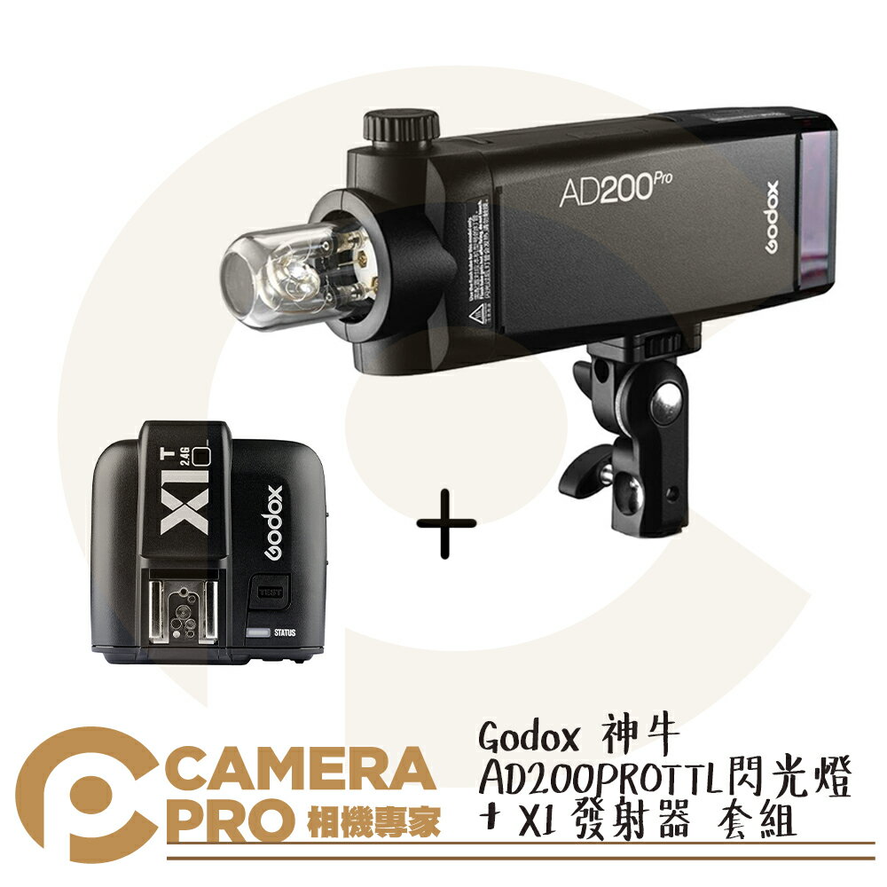 ◎相機專家◎ Godox 神牛 AD200 PRO + X1 發射器 套組 For Canon 外拍棚燈 TTL 公司貨