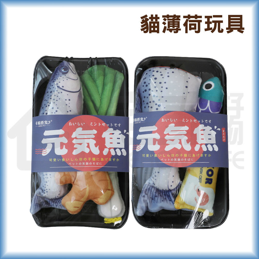 元氣魚貓薄荷玩具 貓玩具 貓咪玩具 貓咪抱枕 宅家寵物