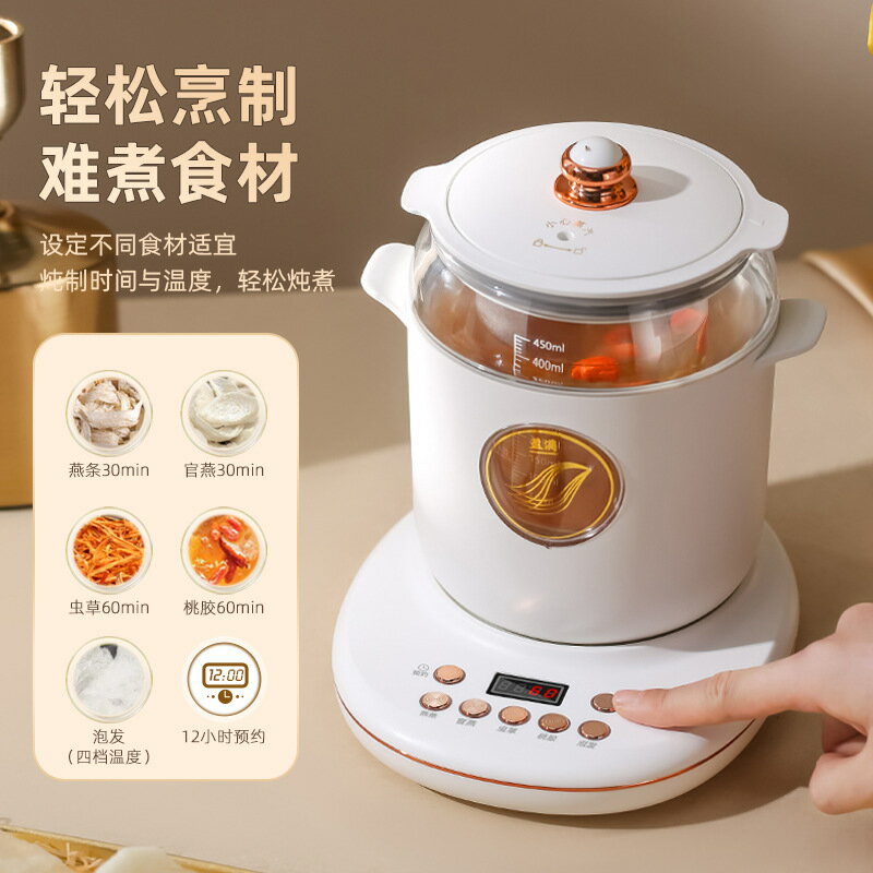 養生壺 茶飲機 多功能全自動 一鍵預約免看火 隔水揉燉高顏值燕窩養生壺「限時特惠」