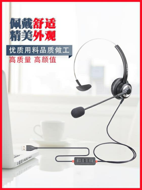 耳麥 杭普V201T-USB 電話客服耳機話務耳麥 單耳坐席話務員專用耳機 電銷外呼臺式電腦手機 開發票