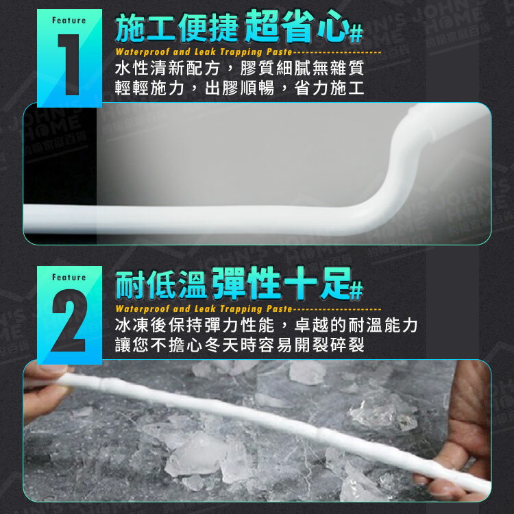 防水補漏膏 清新不刺鼻 防水膠 止漏劑 補牆膏 地磚修補膏 磁磚膠 勾縫劑 美縫劑 美縫膠【A00305】《約翰家庭百貨 6