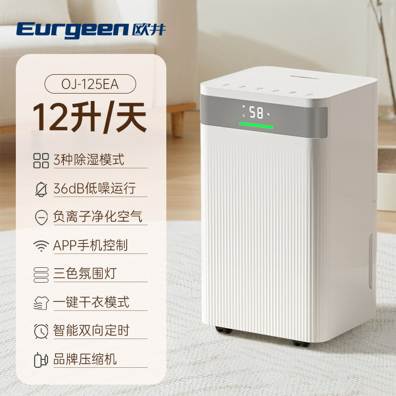 除濕機家用智慧臥室空氣凈化地下室用抽濕機吸濕乾衣防潮輕音【北歐家居生活】