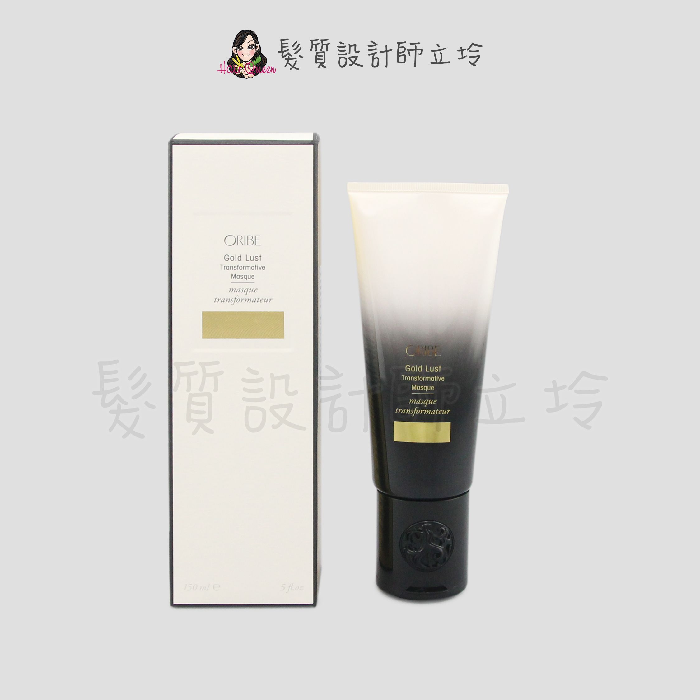 Oribe 不可一世深層髮膜150ml HH08 HH07｜立坽『深層護髮』歌薇公司貨｜領券再折｜換季保養 ⚡頭皮保養 水潤保濕 蓬鬆秀髮 沙龍髮品