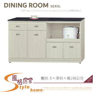 《風格居家Style》雪松5尺白岩板拉盤收納櫃/餐櫃/下座 041-05-LV