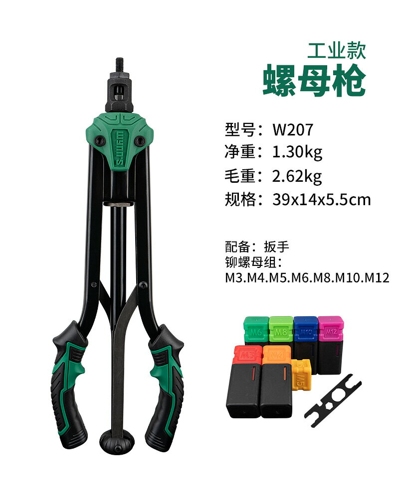 威力獅wynns鉚螺母槍工業級多功能開擴孔拉母槍啦螺母拉帽鉚釘槍 4