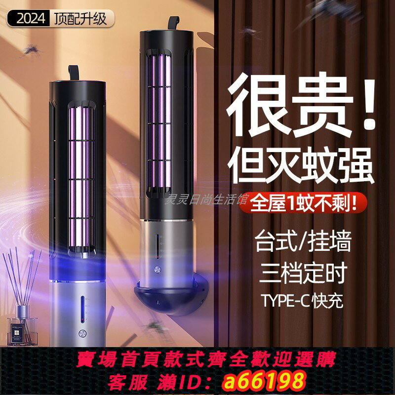【臺灣公司 可開發票】新款滅蚊燈家用室內戶外強力滅蠅燈餐廳飯店商用110V充電驅蚊神器