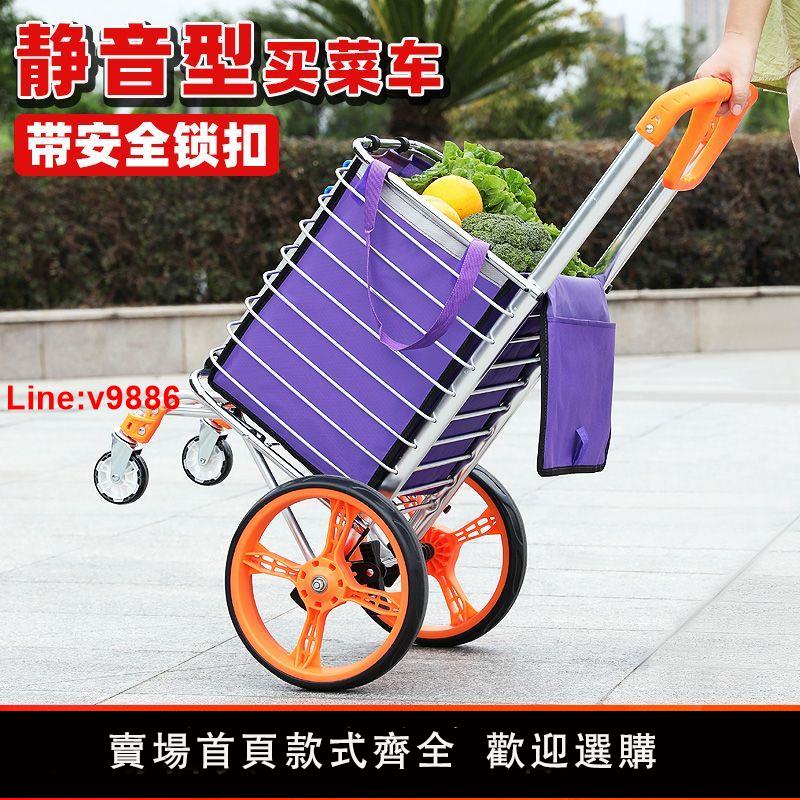 【臺灣公司 超低價】【6.1萬人收藏】家用買菜車小拉車可折疊便攜購物車輕便老人手拉車拉桿小推車拖車