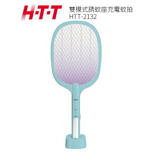 【H-T-T】 雙模式誘蚊座充電蚊拍 HTT-2132 小黑蚊