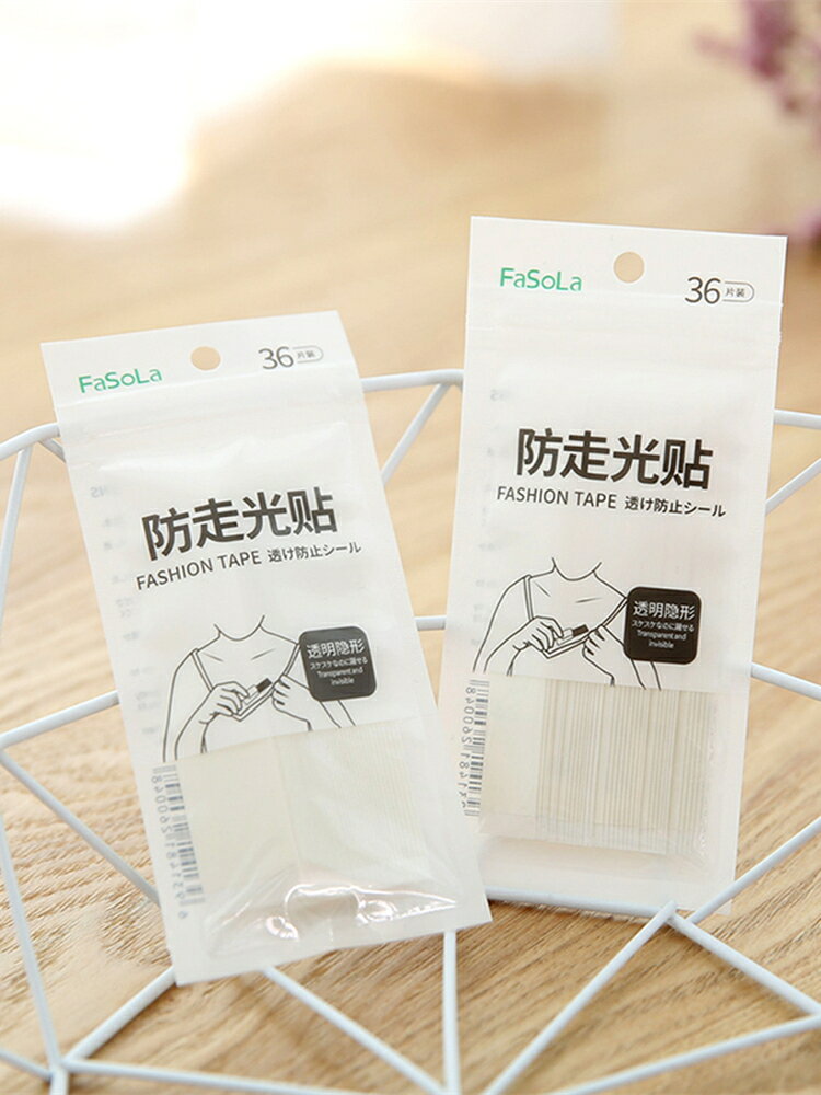 防走光貼襯衫裙子胸口雙面膠肩帶內衣3m衣服領口貼膜衣物防滑神器