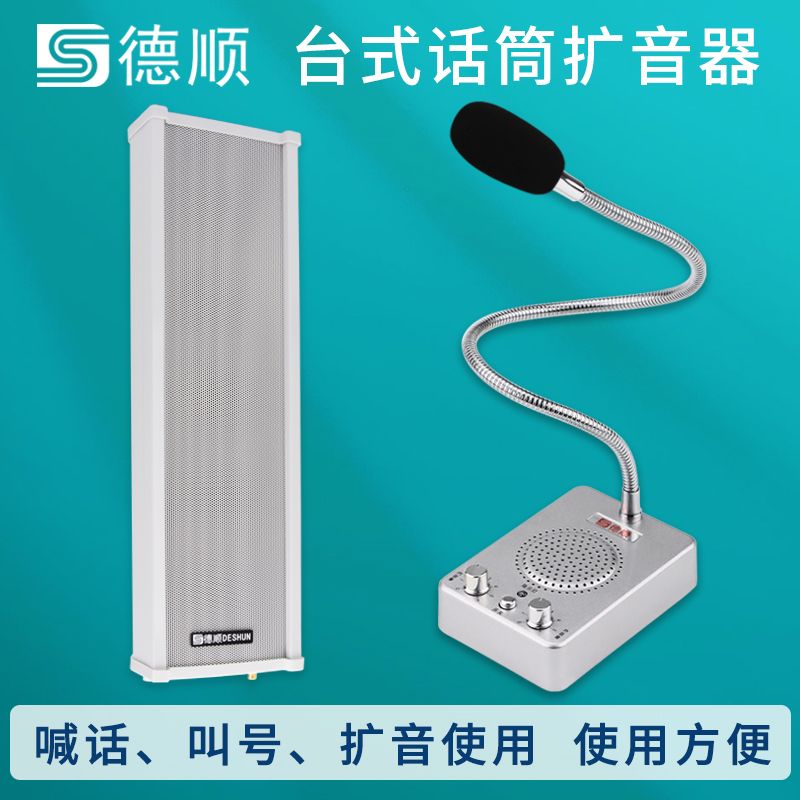 公司貨 限時下殺 免運 擴音呼叫喊話器 廚房餐廳工廠話筒車間叫號免提功放機音柱喇叭