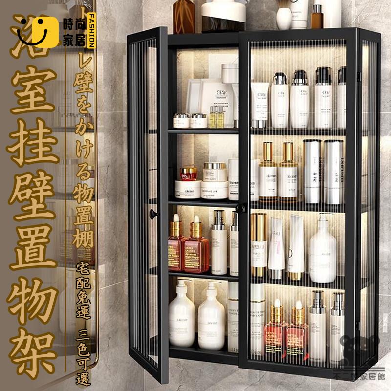 免運 可開發票 【宅配免運 掛壁置物架】浴室收納櫃 衛生間置物架 臥室置物架 手辦展示 化妝品置物架 於浴室吊櫃 輕奢置物櫃 工廠現貨直銷 可開發票 全館八折 售後保障 店長推薦 ss567