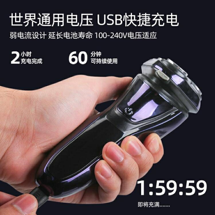 剃須刀電動男士刮鬍刀全身水洗刀頭智慧充電式須刨鬍須刀刮鬍子刀 免運開發票
