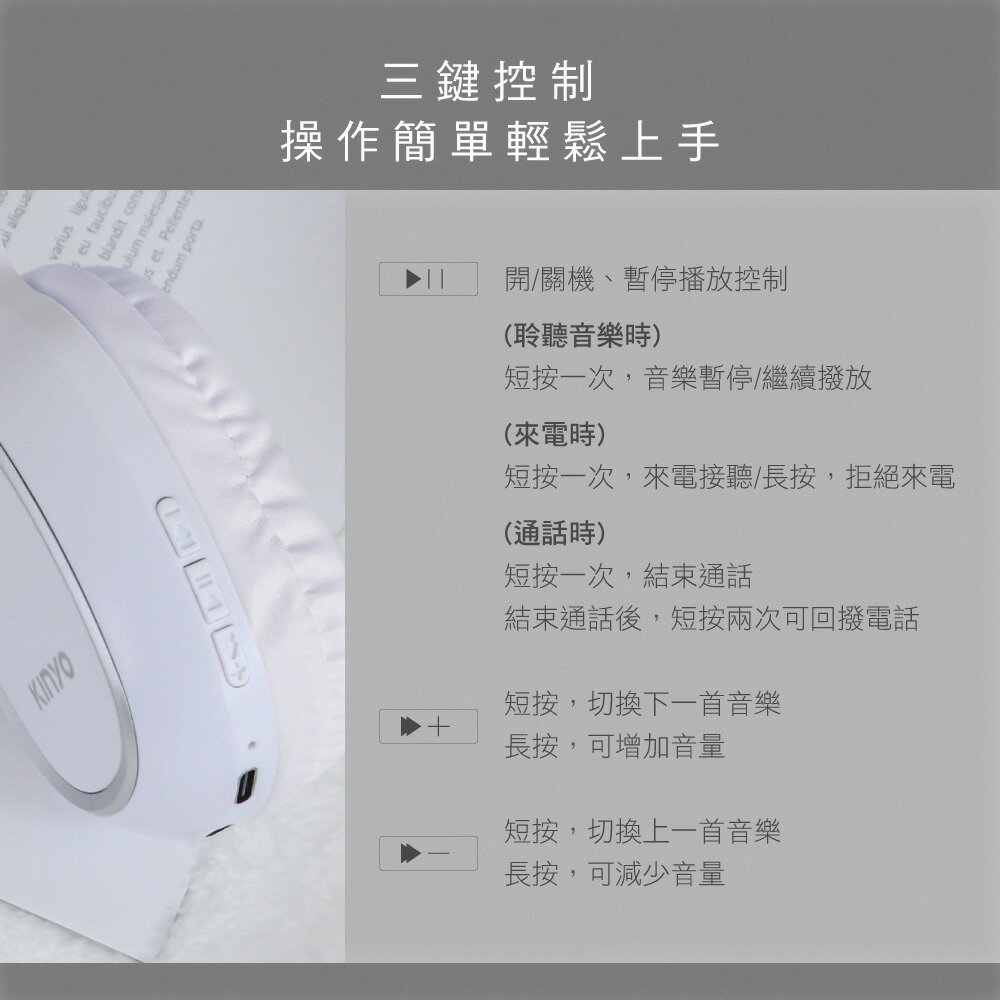 KINYO 耐嘉 無線藍牙頭戴式耳機 BTE-3830 內建麥克風 藍牙5.3 免持通話 3.5mm音源線 TPC充電 6