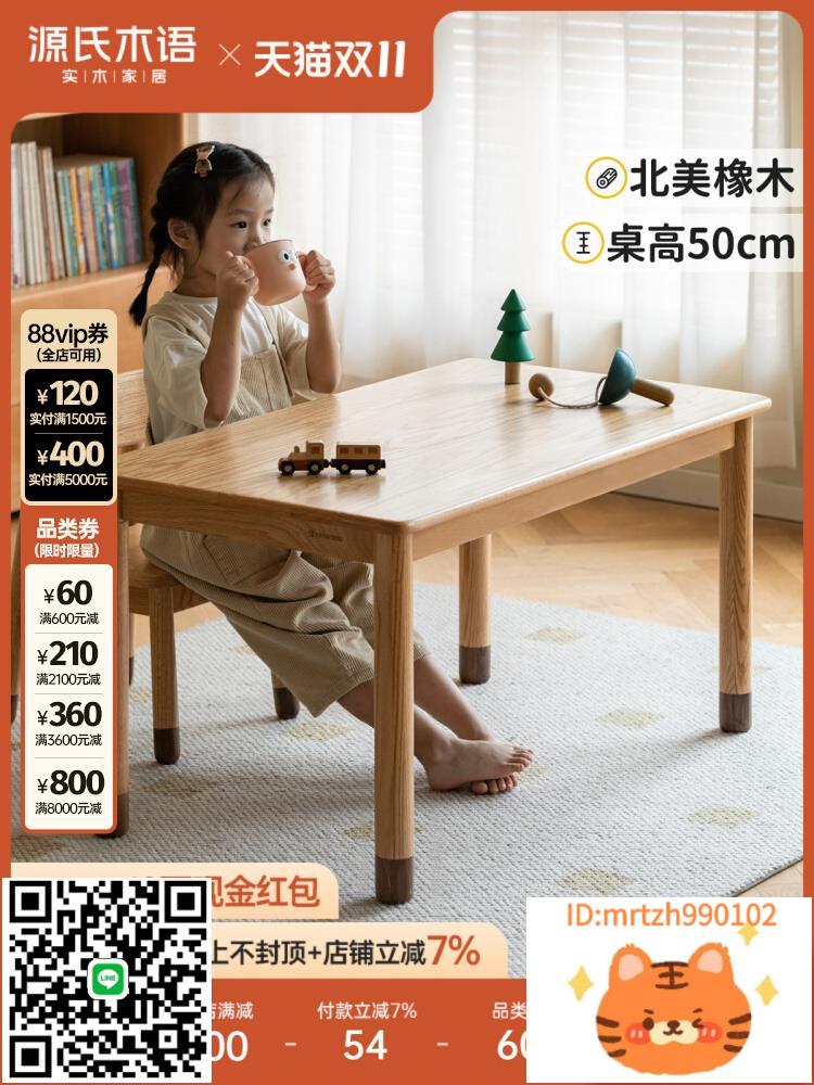 源氏木語實木手工桌橡木兒童蒙氏學習桌簡約學生寫字桌家用玩具桌-時尚精品
