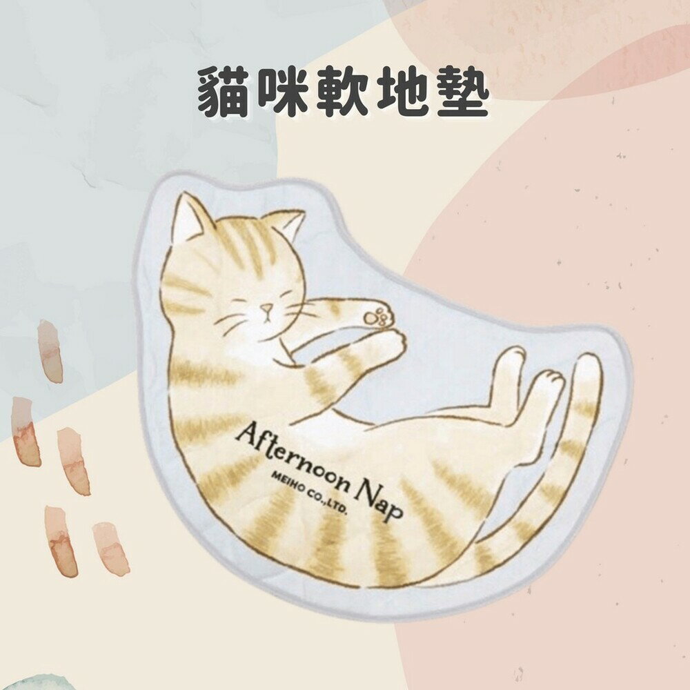 貓咪造形地墊 地墊 居家地墊 貓咪地墊 門口地墊 客廳地墊 床邊地墊 軟地墊 防滑地墊 - 地墊 居家地墊 貓咪地墊 門口地墊 客廳地墊 床邊地墊 軟地墊