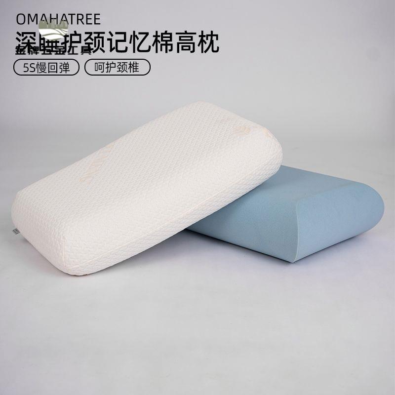 限時減免！枕頭 記憶枕 枕芯 護頸枕 加高加厚慢回彈零壓記憶棉長枕頭久睡不塌陷護頸椎肩寬助睡眠枕芯