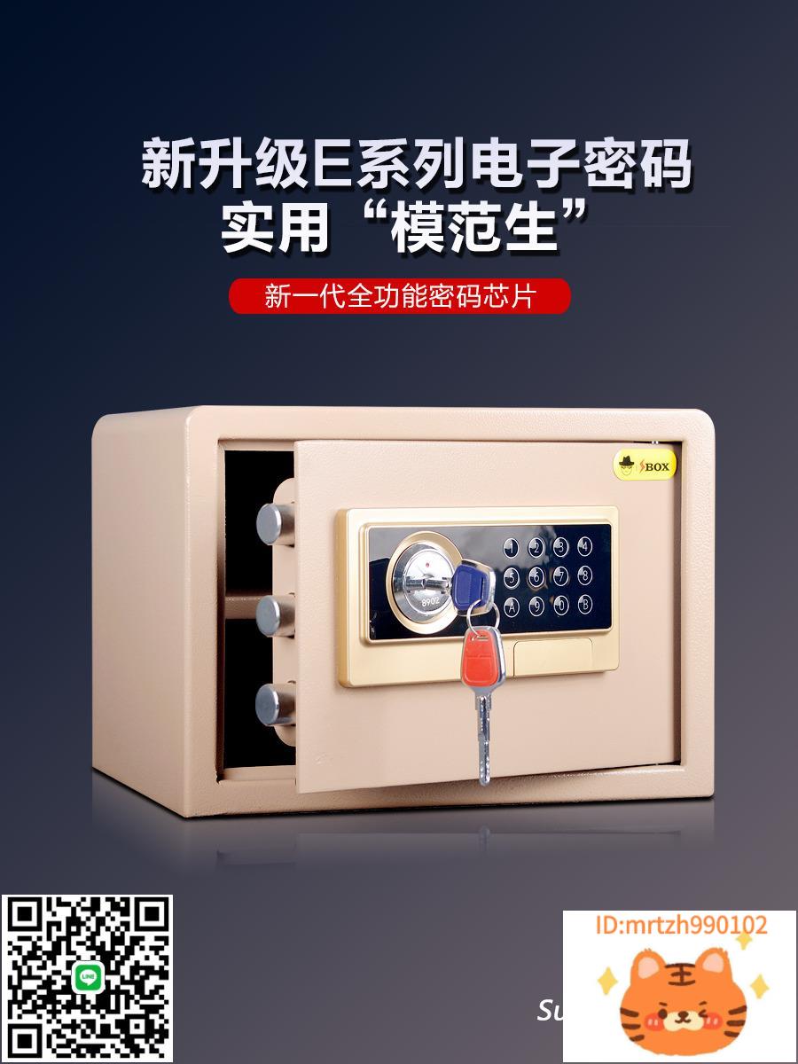 保險櫃家用小型隱形密碼箱保險箱辦公全鋼入墻防盜迷你床頭保管箱-淘淘屋