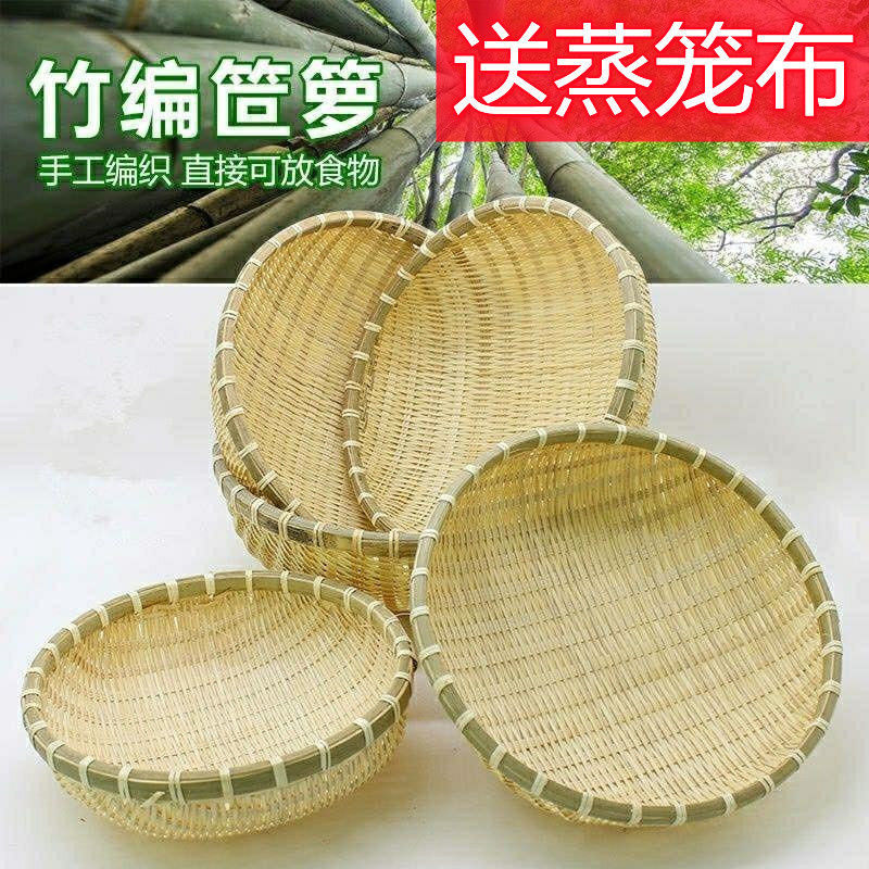 竹編製品圓簸箕家用農家水果饅頭筐乾果零食收納小籮筐洗菜竹籃子 收納箱/收納盒/收納架/收納籃/廚房收納/衣物收納/收納桶/收納