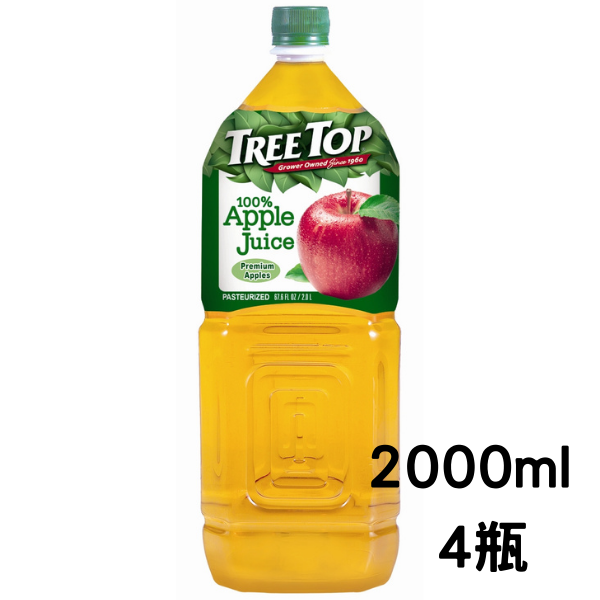 樹頂TREE TOP 100%蘋果汁 2000ml x 4瓶(保特瓶) 免運費 果汁 水果汁 餐卷 瓶裝飲料 飲品 原汁 樹頂 (HS嚴選)