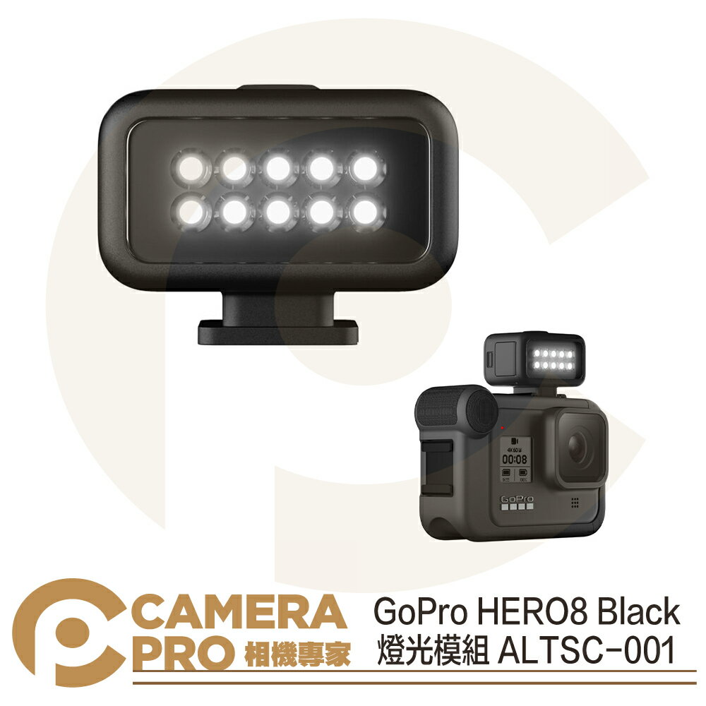 ◎相機專家◎ GoPro HERO12 11 10 燈光模組 ALTSC-001 補光燈 LED燈 搭配媒體模組 公司貨【跨店APP下單最高20%點數回饋】