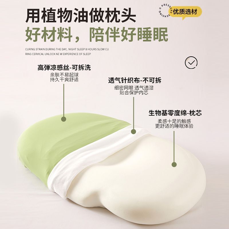 廠家直銷 枕頭 護頸枕 午睡枕 枕芯 零壓力生物基枕頭家用成人枕記憶枕綿豆枕回彈不變形護頸枕芯單人 工廠現貨 八折下殺syw2