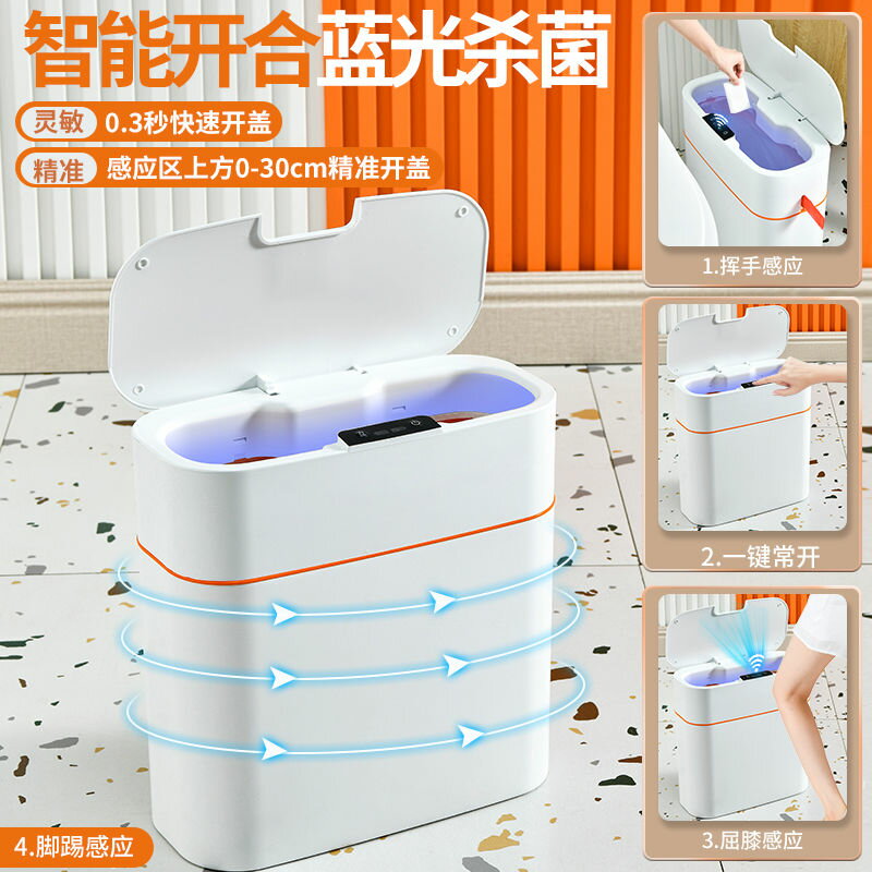 智能垃圾桶 感應垃圾桶 壁掛垃圾桶 智能感應式家用客廳廚房廁所衛生間大號電動全自動打包