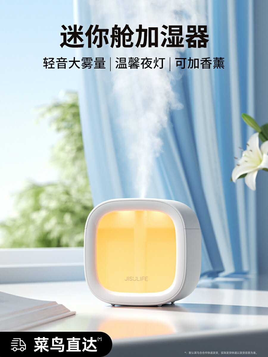 加濕器 幾素加濕器小型辦公室桌面臥室宿舍學生家用迷你便攜式可充電usb夜燈空氣香薰機精油大噴霧凈化靜音禮物女生【林之舍】