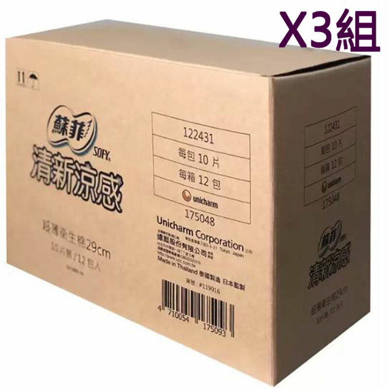 [COSCO代購4] W119916 蘇菲清新涼感超薄衛生棉29公分 10片 12入3組