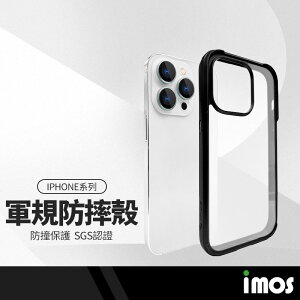 iMOS 軍規防摔手機殼 M系列 適用iphone14 13 12 11 防撞保護殼 透明背板 SGS認證