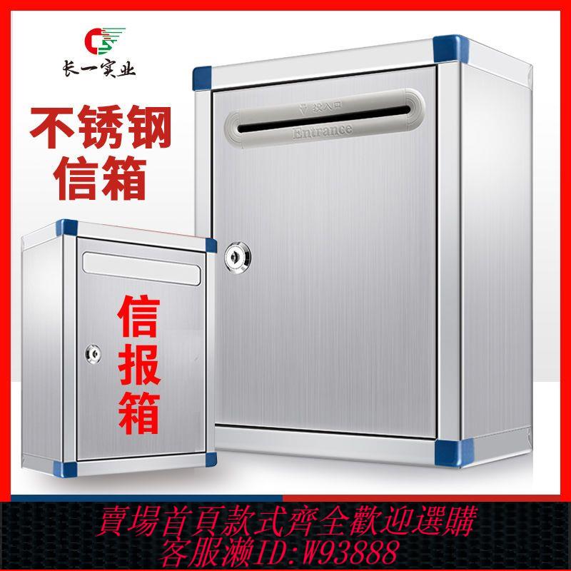 意見箱 【1316人收藏】大號意見箱大碼信件戶外信箱室外不銹鋼帶鎖定製舉報箱功德心願箱