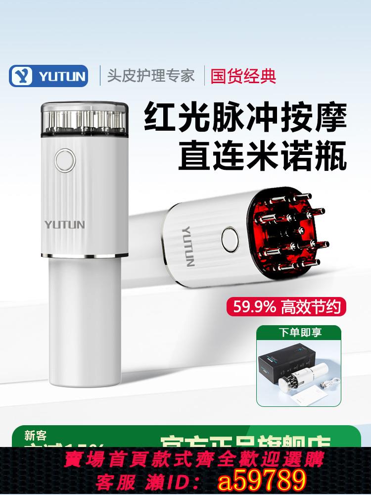 【臺灣公司 可打統編】電動米諾頭皮上藥器地爾紅光滾珠震動按摩頭部塗藥神器精華導液梳