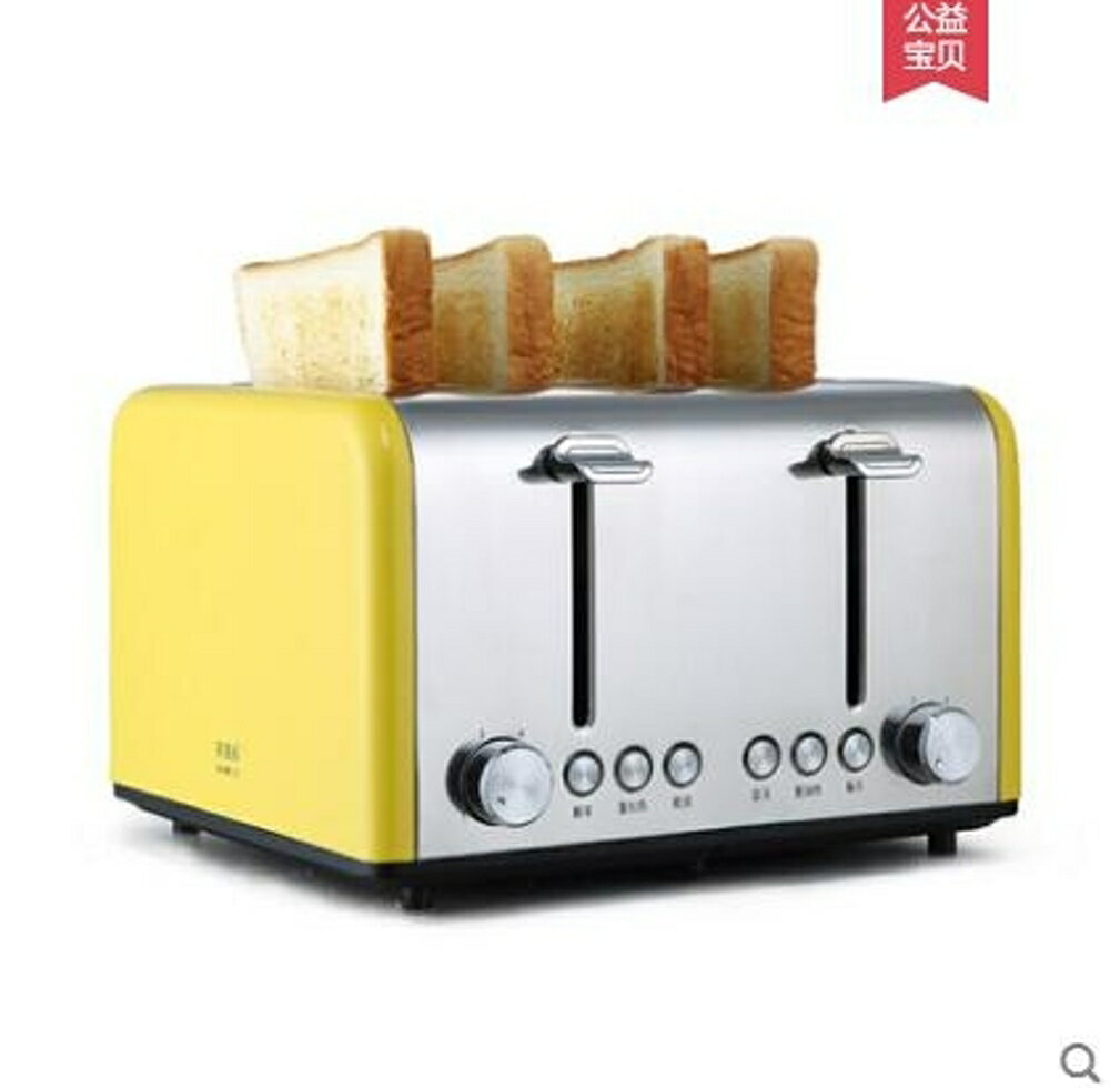 烤面包機4片商用多士爐家用全自動吐司機早餐LX 220v 【限時特惠】