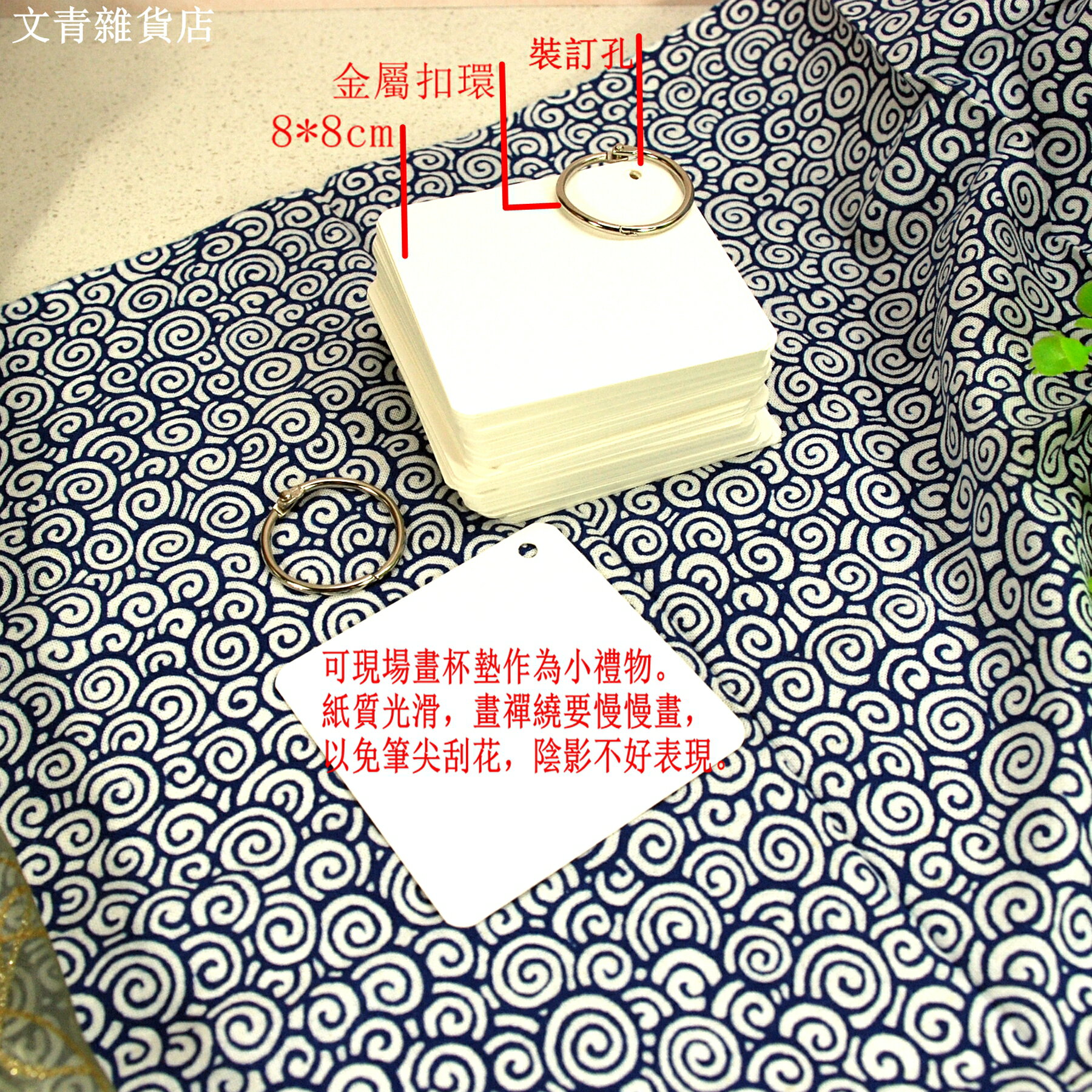 創意大爆發！空白生字卡 切圓角/打裝訂孔 你可以寫生字/小抄/留言；畫杯墊當小禮物喔！