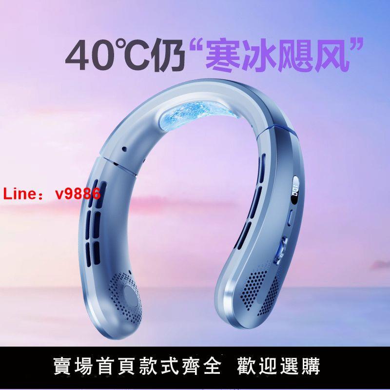【臺灣公司保固】無葉掛脖風扇大風力靜音戶外運動隨身便攜式小型迷你usb風扇製冷