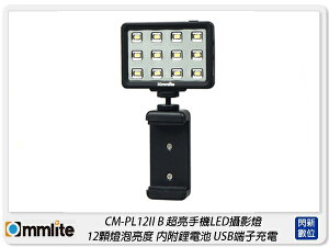 Commlite CM-PL12 II B 迷你 LED燈 補光燈 攝影燈(CMPL12,公司貨)【跨店APP下單最高20%點數回饋】