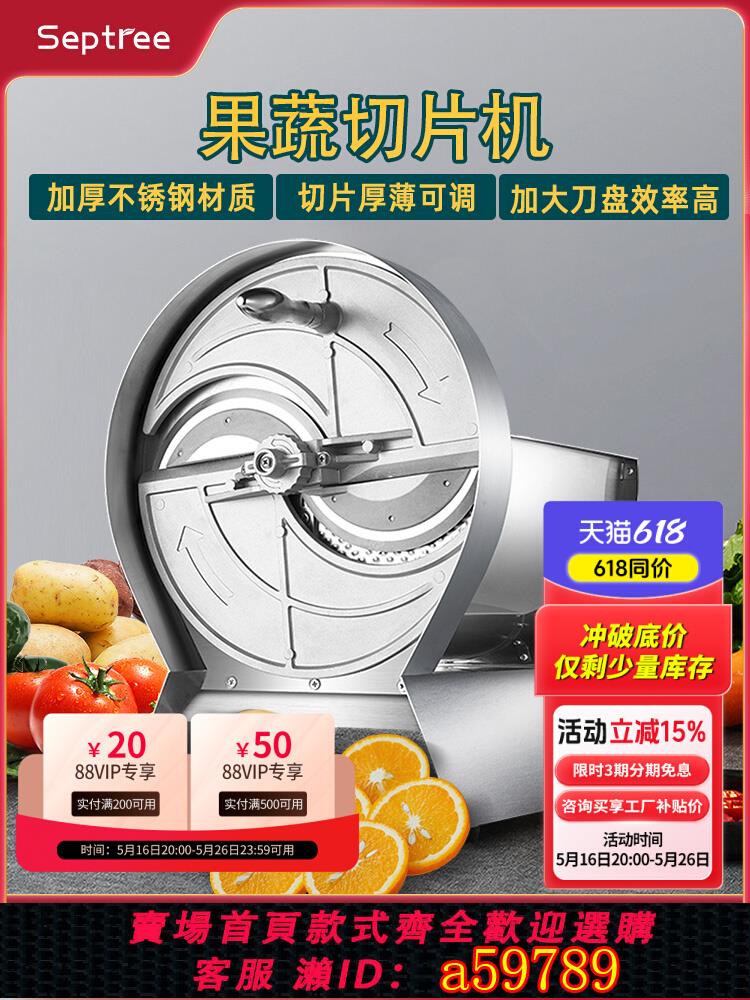 【臺灣公司 可打統編】septree商用電動薯片土豆切片機手動奶茶店檸檬水果蔬切片機神器