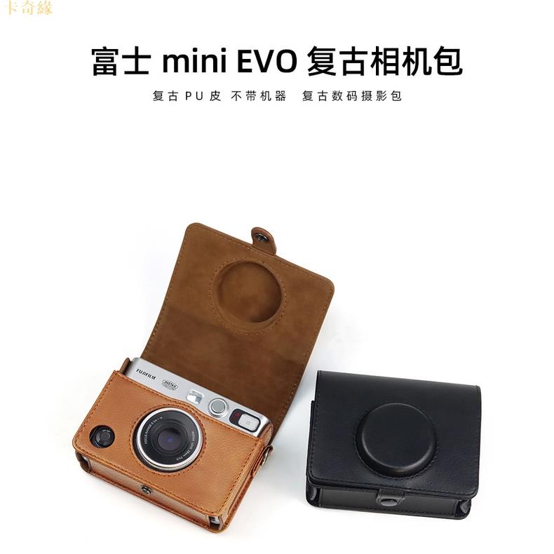 適用於熱銷推薦Fujifilm富士 拍立得 mini EVO復古相機包 PU皮復古相機包 數位攝影皮套 相機配件