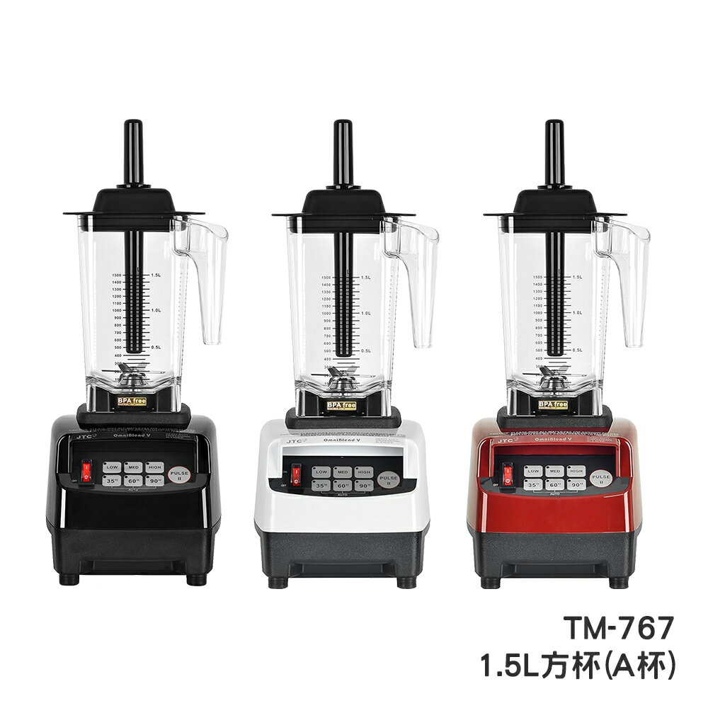 JTC 三匹馬力萬用調理機 TM-800 萬用果汁機 食物調理機 蔬果榨汁機