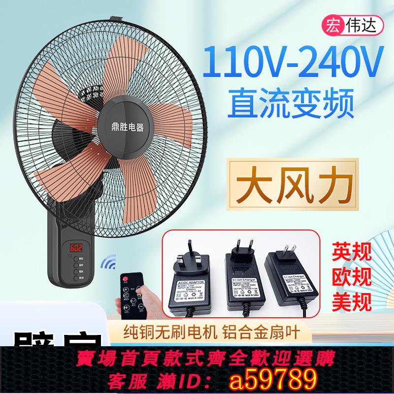 【臺灣公司 可打統編】掛墻風扇吊掛式家用掛壁電風扇廚房循環扇掛扇16寸壁扇英規110v新款電扇衛生間浴室搖頭餐廳角落宿舍強力變頻