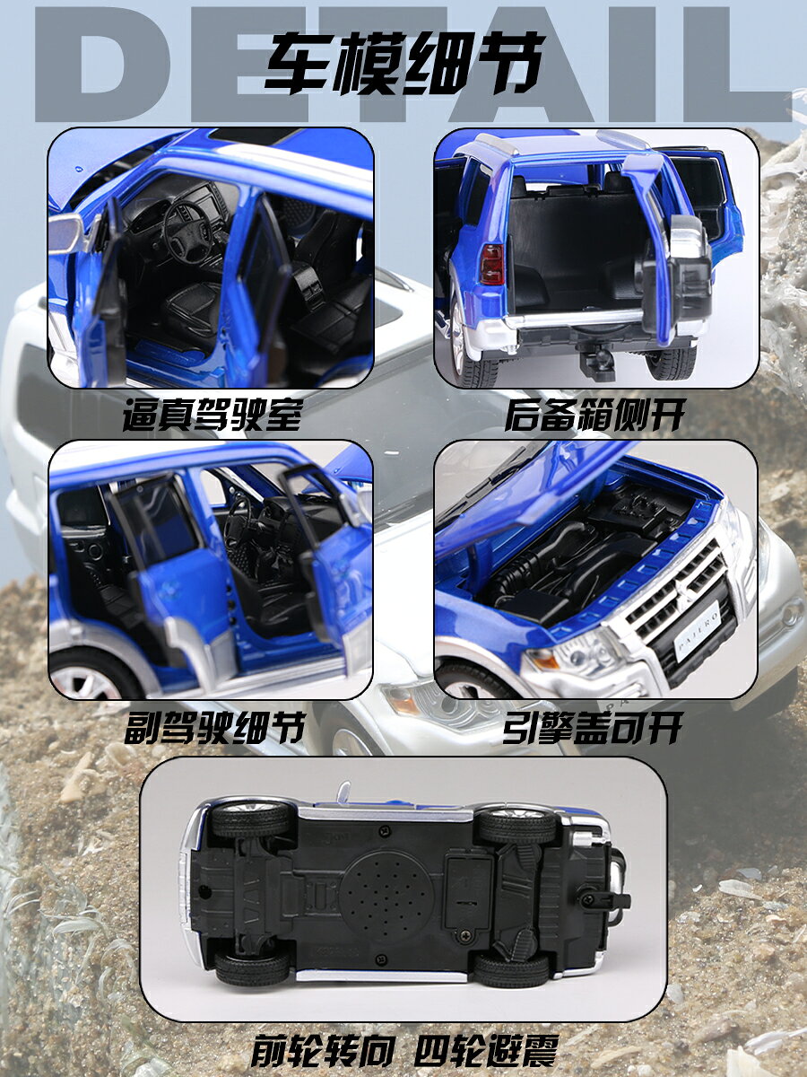 山貓帕杰羅合金車模三菱越野車男孩聲光玩具轉向避震仿真汽車模型 2