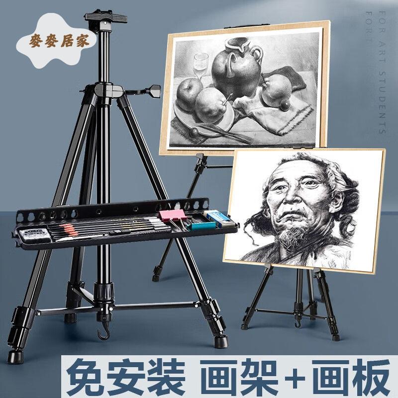 畫架 美術生專用 加厚加粗素描畫畫支架式 一整套繪畫便攜式折疊架子[PP0517051]