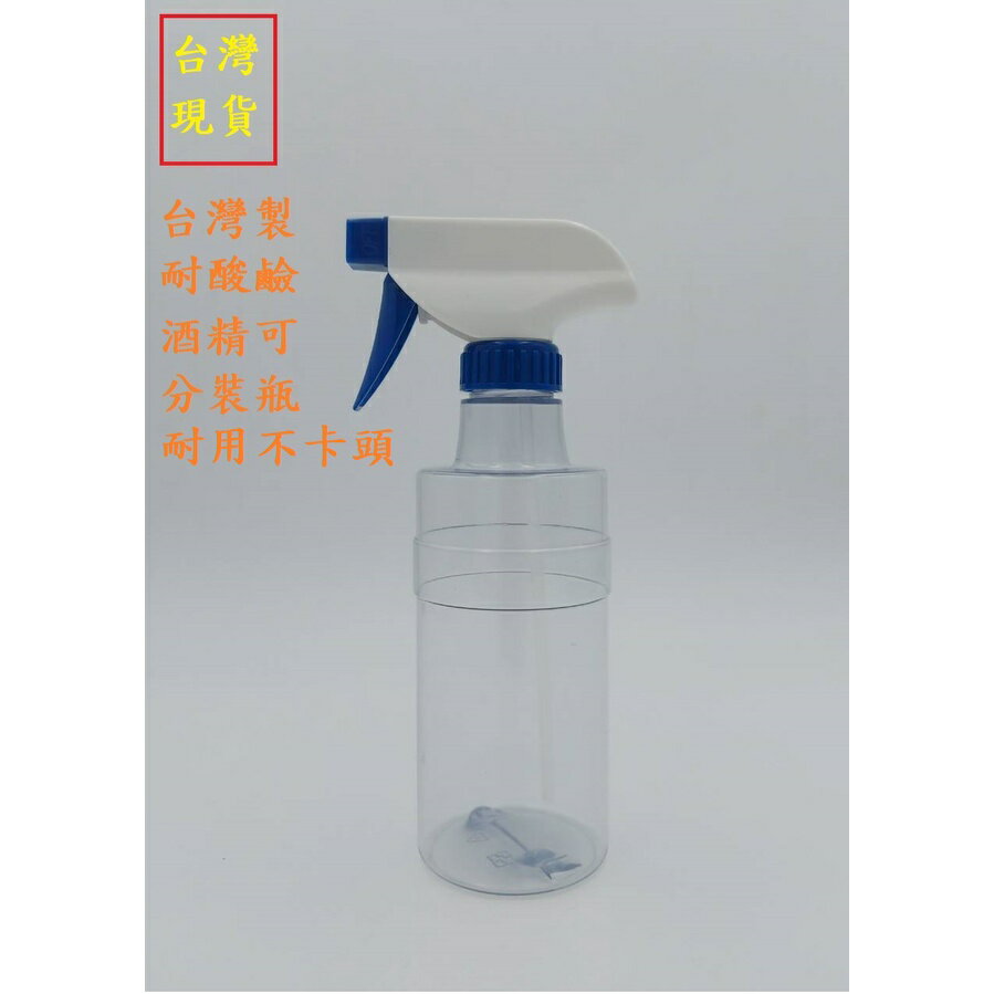 【領券滿額折130】台灣製耐酸鹼噴罐 (350ml) 噴霧瓶 藥水噴罐 酒精噴罐 稀釋噴罐 安全開關 耐用 耐摔 酒精噴霧罐