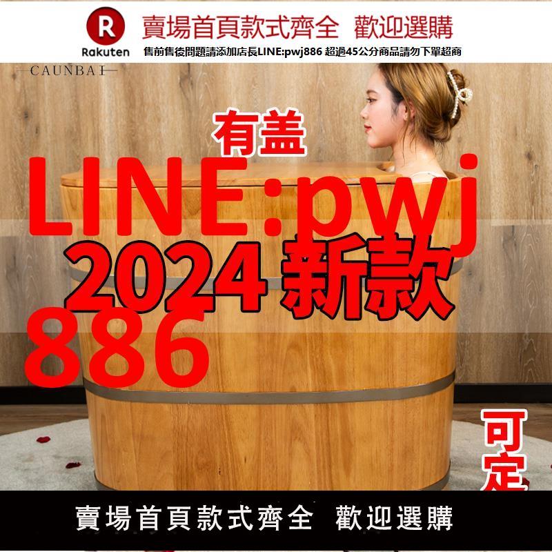 【高品質超低價】純柏小戶型泡澡木桶浴桶洗澡木桶浴缸大人沐浴桶家用實木浴盆全身【注意！下單滿500出貨】