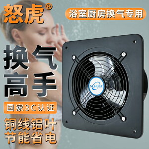 排氣扇抽風機省電節能排風扇家用嵌入式廚房衛生間浴室通風換氣扇