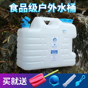 梅宇PE飲用水桶 食品級戶外車載環保儲水桶 雙提手茶道家用25L