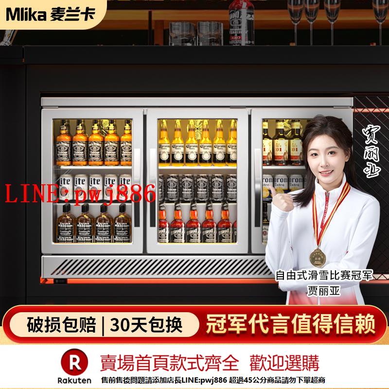 【諮詢客服驚喜多多】麥蘭卡嵌入式不銹鋼透明冰櫃吧臺啤酒櫃臺冷藏展示櫃冰箱小型商用