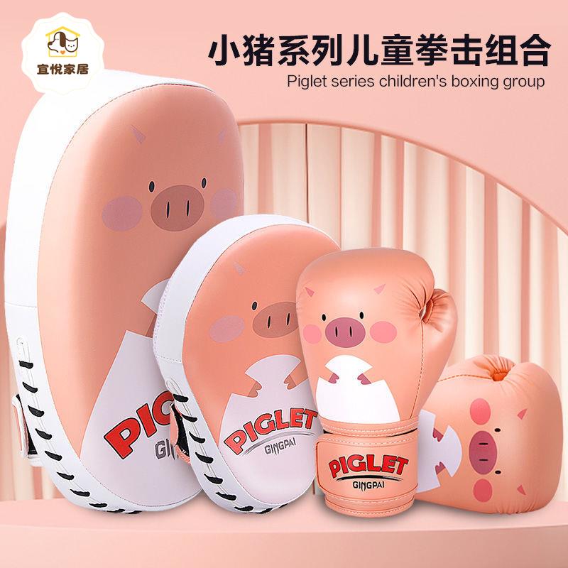 競派兒童拳擊手套組合男女小孩拳套泰拳搏擊訓練手靶腳靶親子套裝 py6231