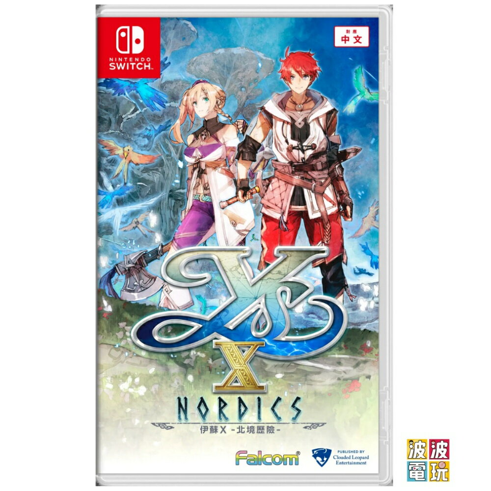 任天堂 Switch / PS5《伊蘇Ｘ 北境歷險》中文版 【波波電玩】
