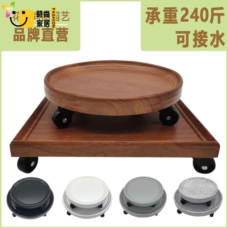底座 支架 洗衣機底座 圓形木質木色花盆託盤 底座 帶萬向輪方形托架 可移動接水底盤 滾輪子 店長直銷 可開發票 免運 售後保障 s5517